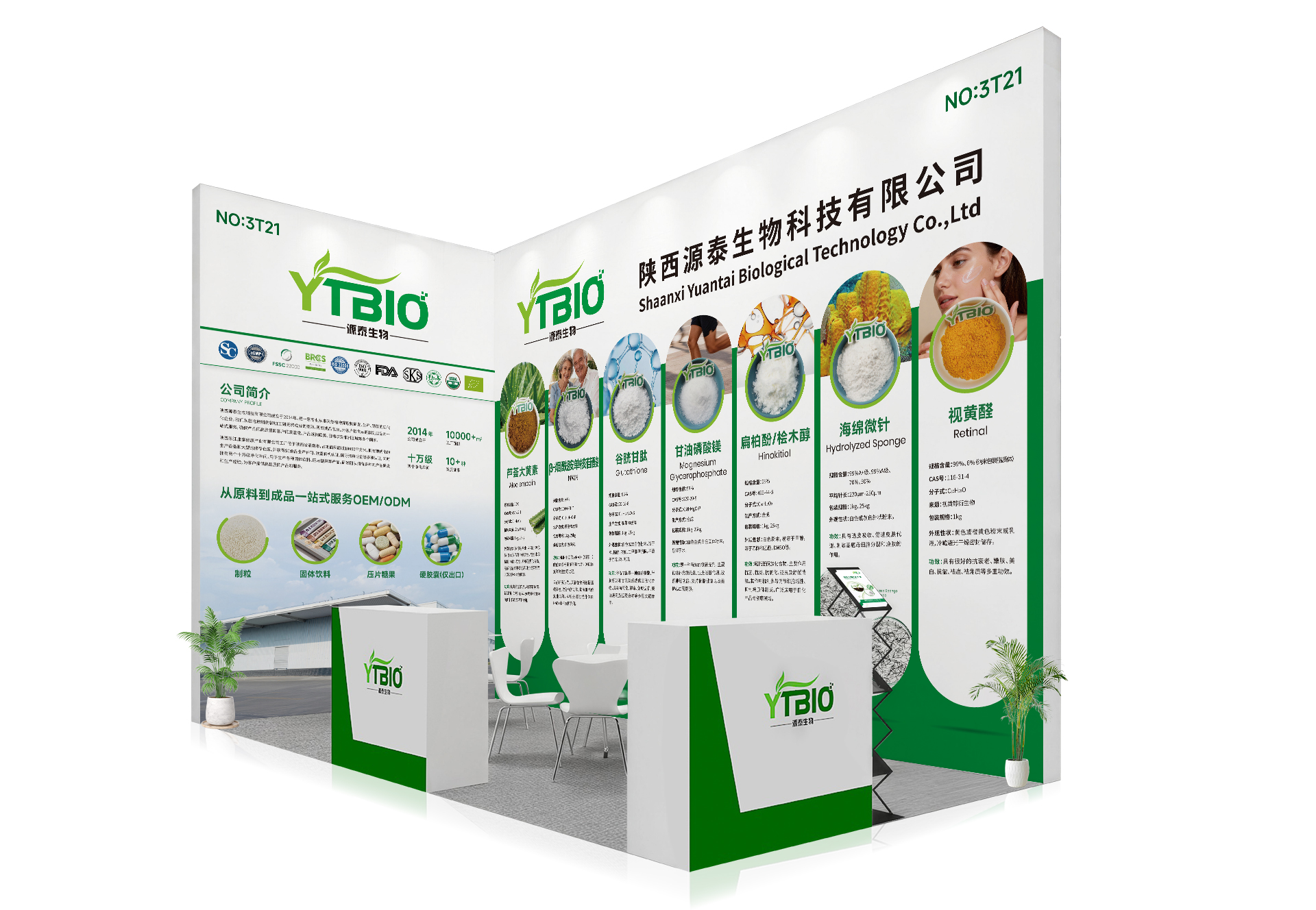 API China 2026 | Exhibitor Invitation